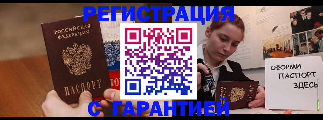 прописка иностранных граждан в Электроуглях